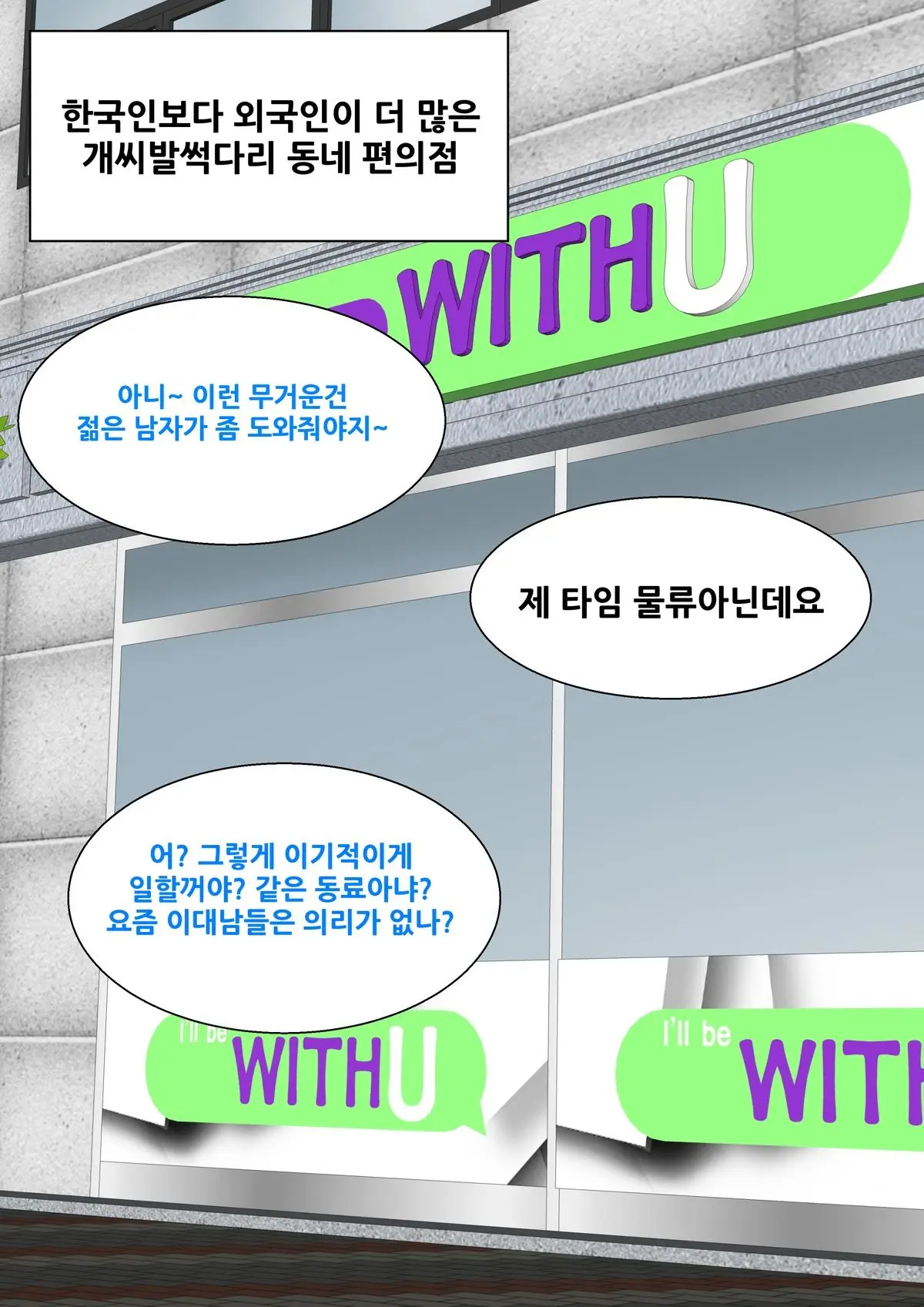 페미니스트 참교육 1~4
